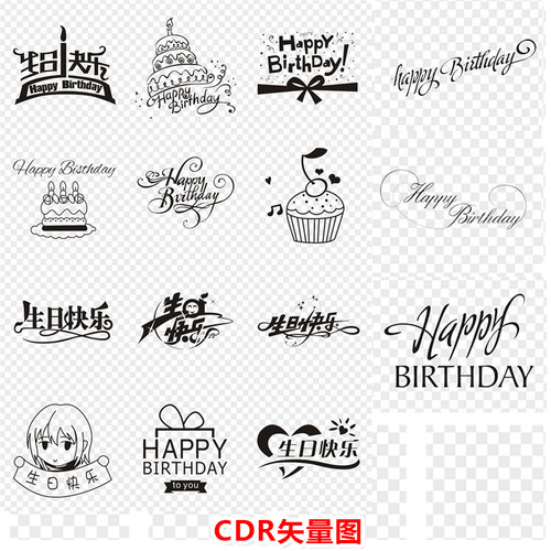 P0412中英文生日快乐CDR矢量图