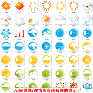A652太阳月亮云朵精致天气变化相关的AI矢量图标素材