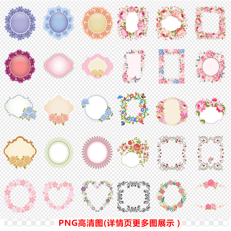 P0291素雅婚礼婚庆蔷薇花玫瑰花LOGO边框底纹PNG高清图