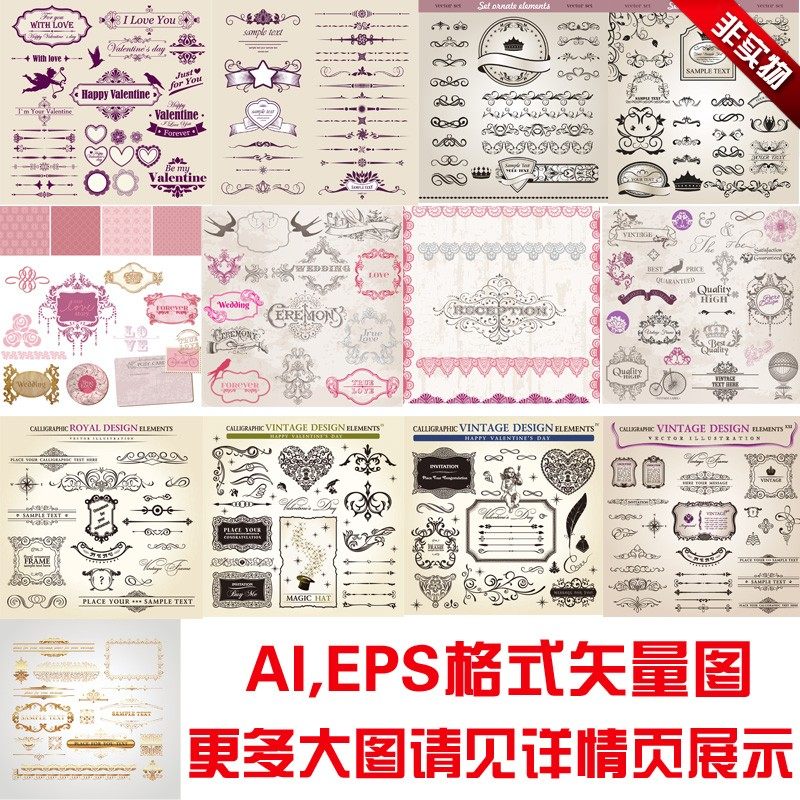 A233欧式复古花纹花边婚礼婚庆LOGO边框底纹AIEPS矢量图设计素材,商务/设计服务,设计素材/源文件,淘宝优惠券,粉丝福利购,淘宝优惠卷