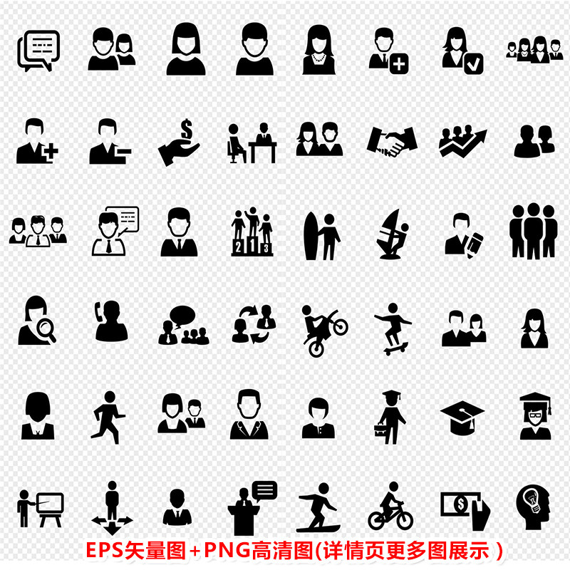 p0440社交人群关系生活小图标eps矢量图
