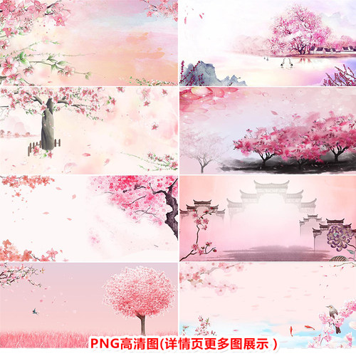 P0383阳春三月春分粉色桃花BANNER背景PSD分层图