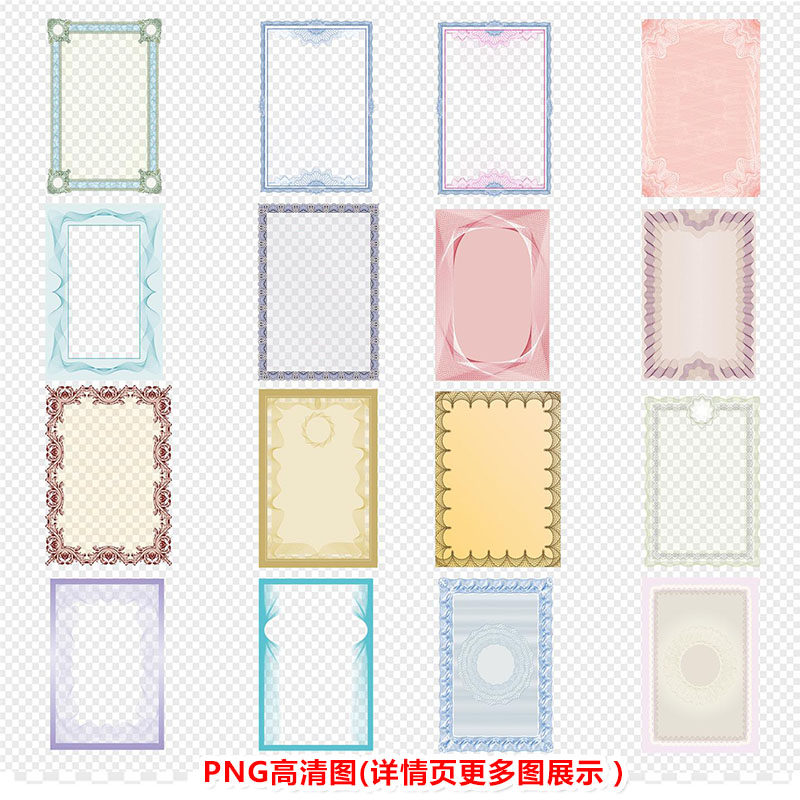 p0382防伪证书背景边框花纹波浪底纹暗纹线框纹理png高清图