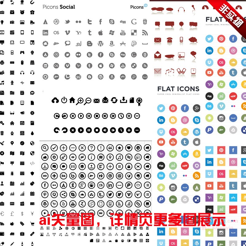 A660单色黑白简洁商务娱乐生活网络网页应用程序媒体组织图标素材