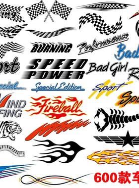 A448潮流动感车贴汽车装饰贴纸矢量素材EPS格式矢量图设计素材