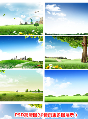 P038蓝天白云草地风景海报绿色环保BANNER背景PSD分层素材