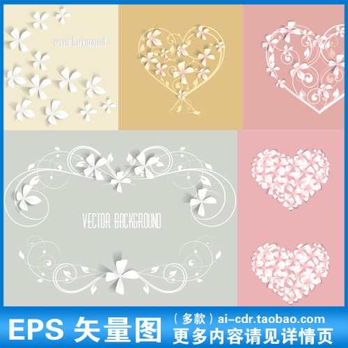 A378浪漫剪纸爱心庆婚礼请柬迎宾卡片名片吊牌模板矢量设计素材