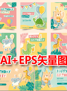 A836卡通动物小熊小鹿小象生日展板迎宾舞台背景AI矢量图素材