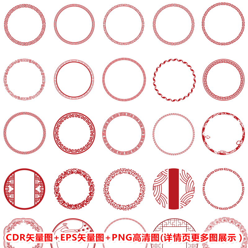 c290中式古典回纹祥云纹理圆形边框花纹花朵边框cdr矢量图