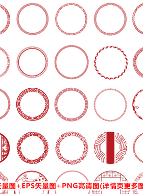 c290中式古典回纹祥云纹理圆形边框花纹花朵边框CDR矢量图