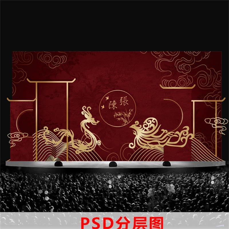 LP207中式古典婚礼婚庆龙凤祥云舞台背景图案PSD分层图