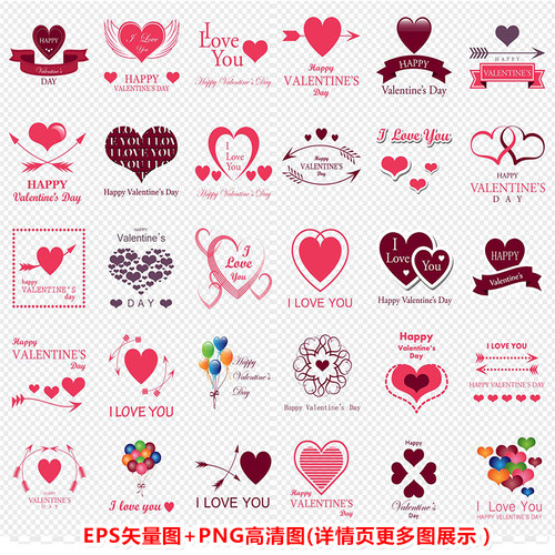 P0429爱情心形情人节婚礼婚庆LOGO标识标志EPS矢量图PNG高清图
