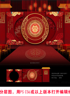 lp260红色金色新中式喜字婚礼婚庆效果图psd迎宾喷绘KT板背景设计