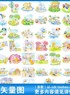 A326手绘水彩卡通动物幼儿园生日壁画展板海报矢量图设计素材