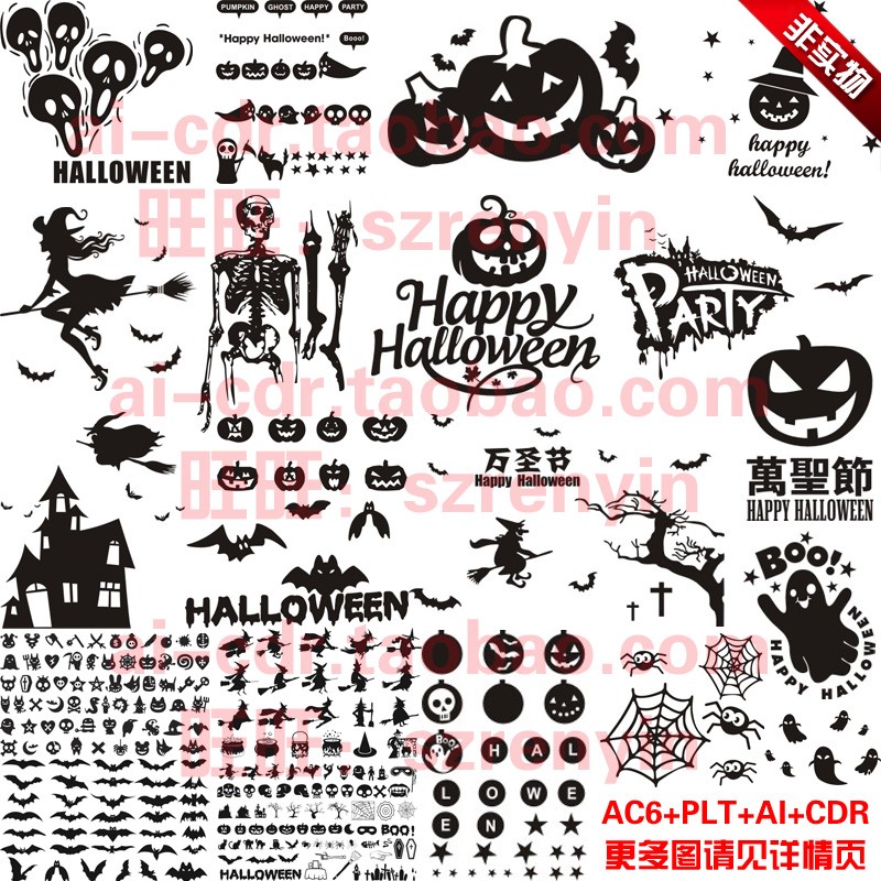 C143万圣节鬼节黑白单色剪影墙贴雕刻矢量图文泰格式PLT设计素材