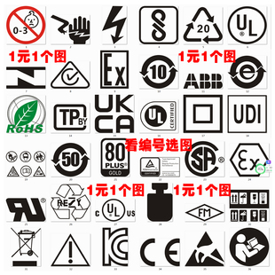 产品说明书包装盒常用认证图标注意项CDR矢量图PNG高清图1元一个