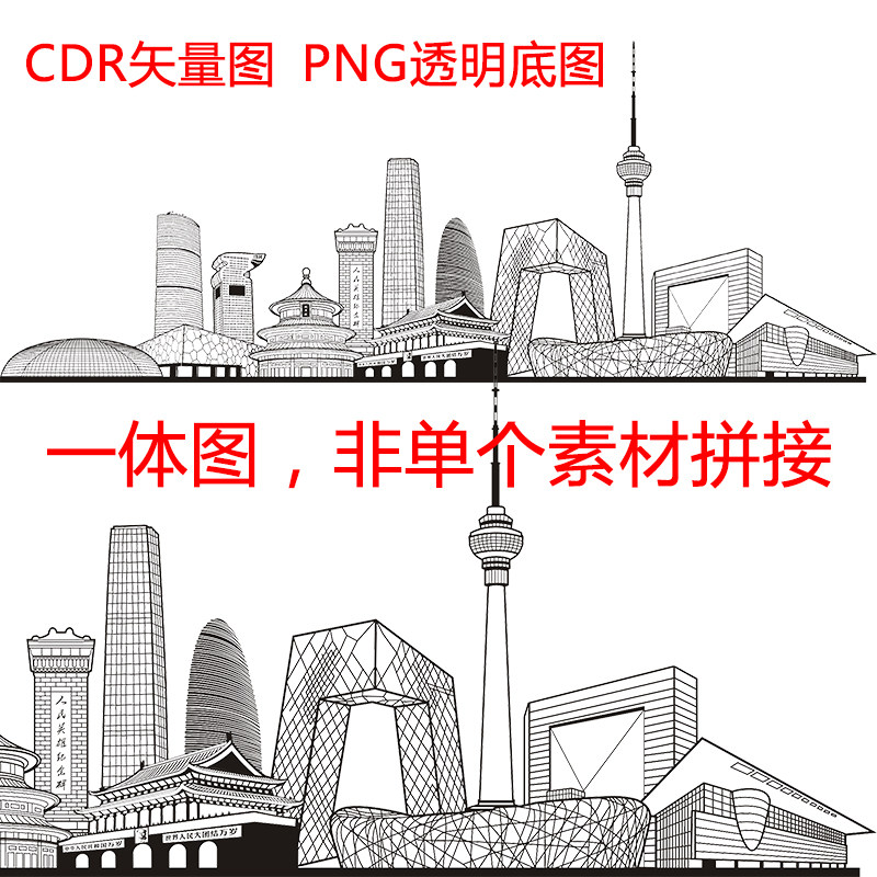 lc117手绘线描北京城市地标建筑天坛鸟巢水立方雕刻用图cdr矢量图