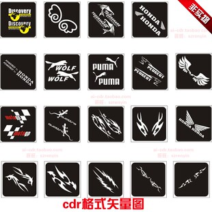 C251汽车对贴车贴图案CDR格式矢量图设平面计素材19款