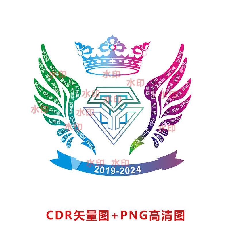 B079彩色翅膀皇冠班级学生名单CDR矢量图PNG高清图