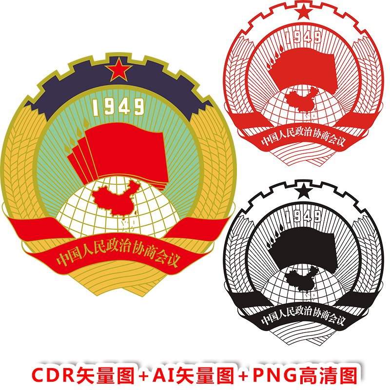C327政治协商会议政徽协徽章标志纪念章大会图标cdr图AI矢量PNG