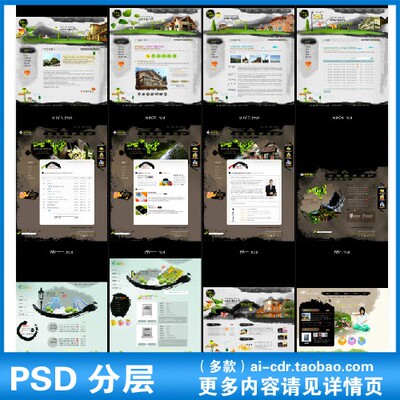 P23水墨晕染网页设计优雅中国风古典网站界面psd分层模板源文件