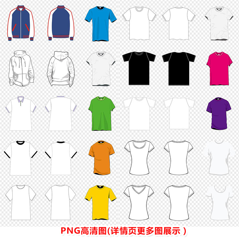 P0184手绘空白圆领V领翻领T恤外套平面图模板PNG免扣图素材,商务/设计服务,设计素材/源文件,淘宝优惠券,粉丝福利购,淘宝优惠卷