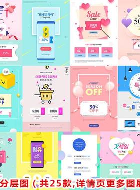 LP180简约扁平化电商促销活动海报DM宣传单PSD分层模板设计素材