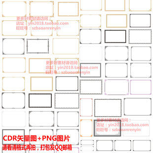 中国古典花纹边框中式花纹方框CDR格式证书方框授权书框LC98