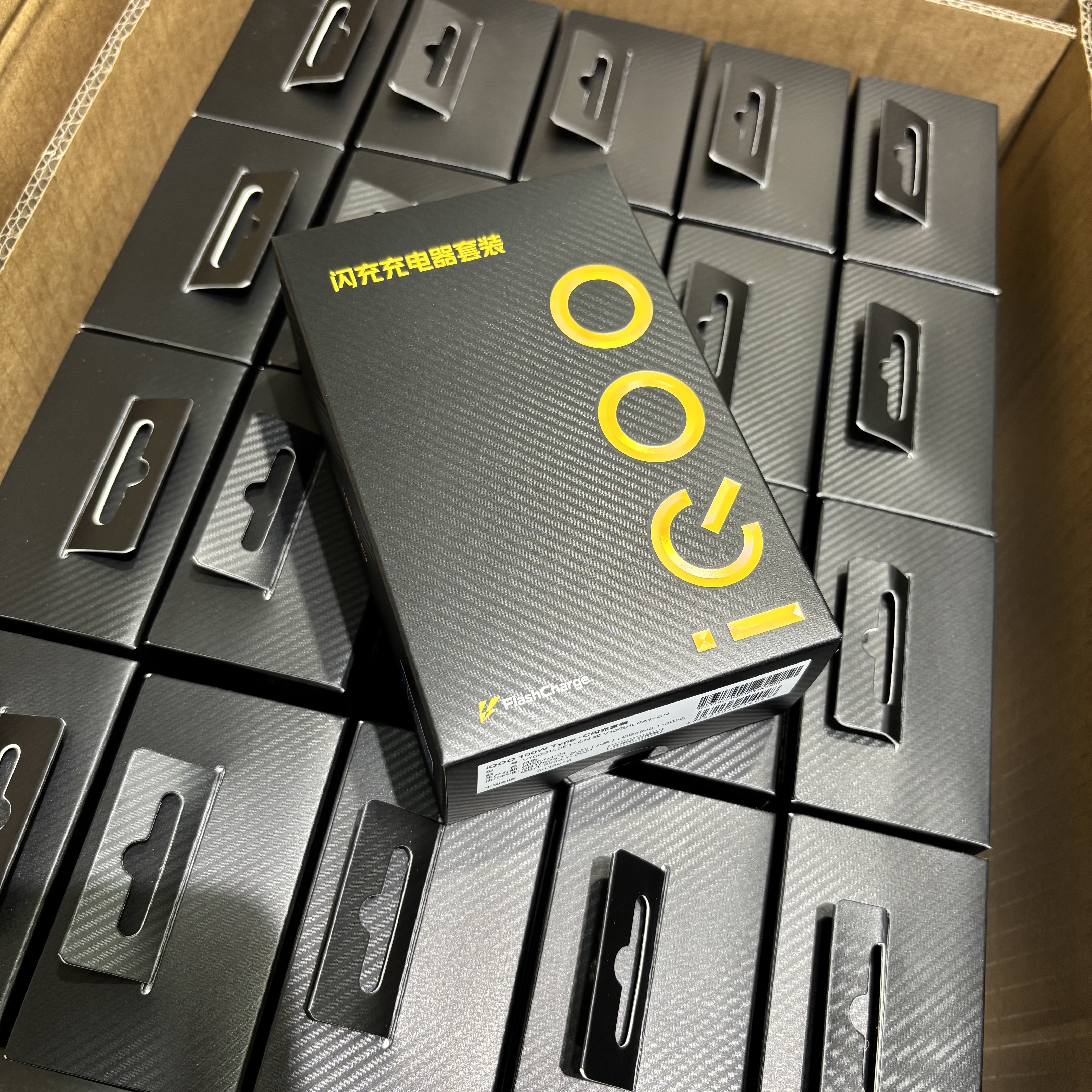 vivo iQOO 100W闪充充电器套装iqoo15 iqoo neo11手机充电器9.2A数据线