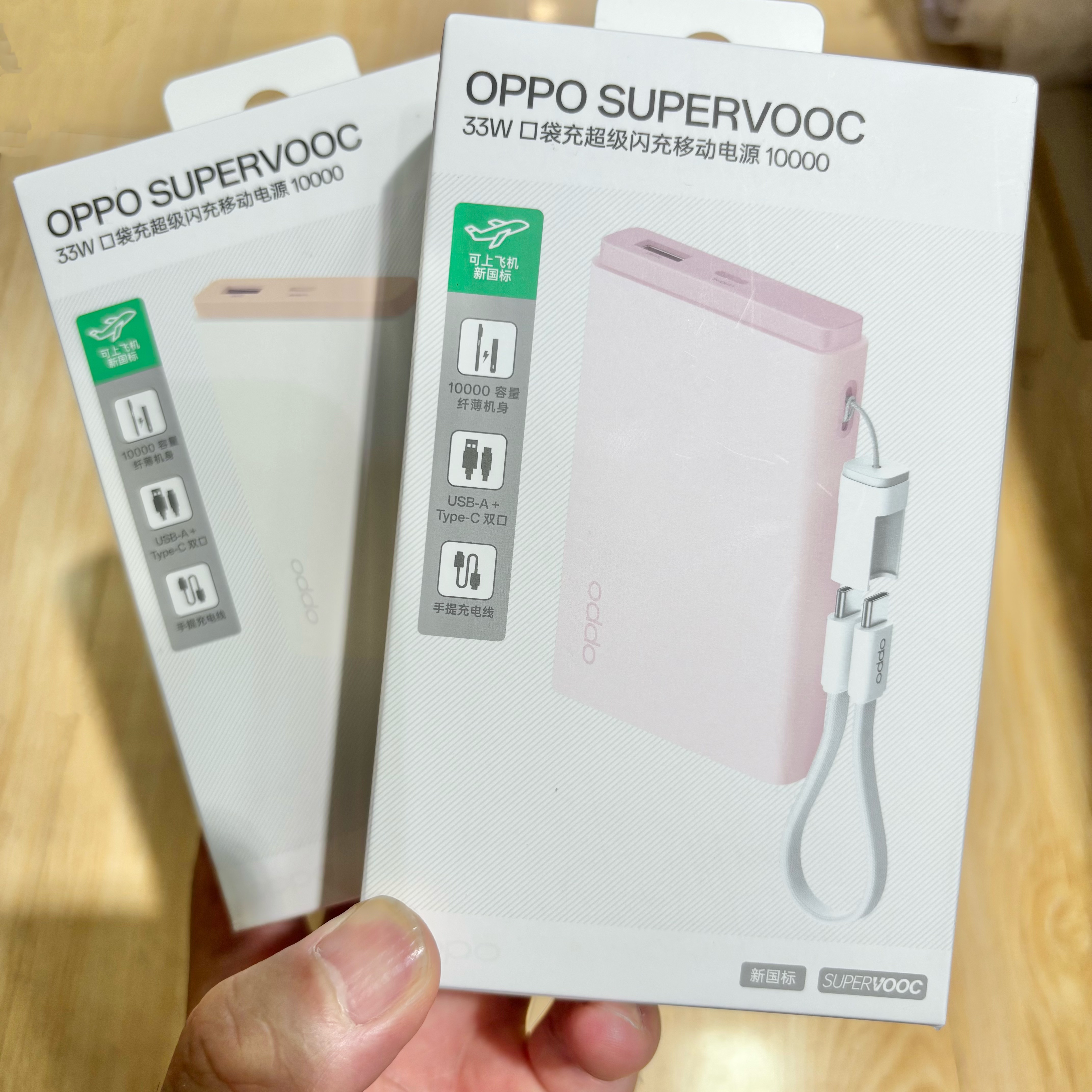 OPPO 33W口袋充超级闪充移动电源10000mAh新国标双口轻薄充电宝