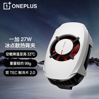 一加27W冰点散热背夹半导体制冷