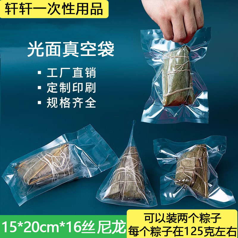 透明度高可冷冻尼龙材质