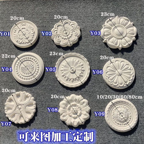 石膏灯盘法式花盘花型多尺寸定制