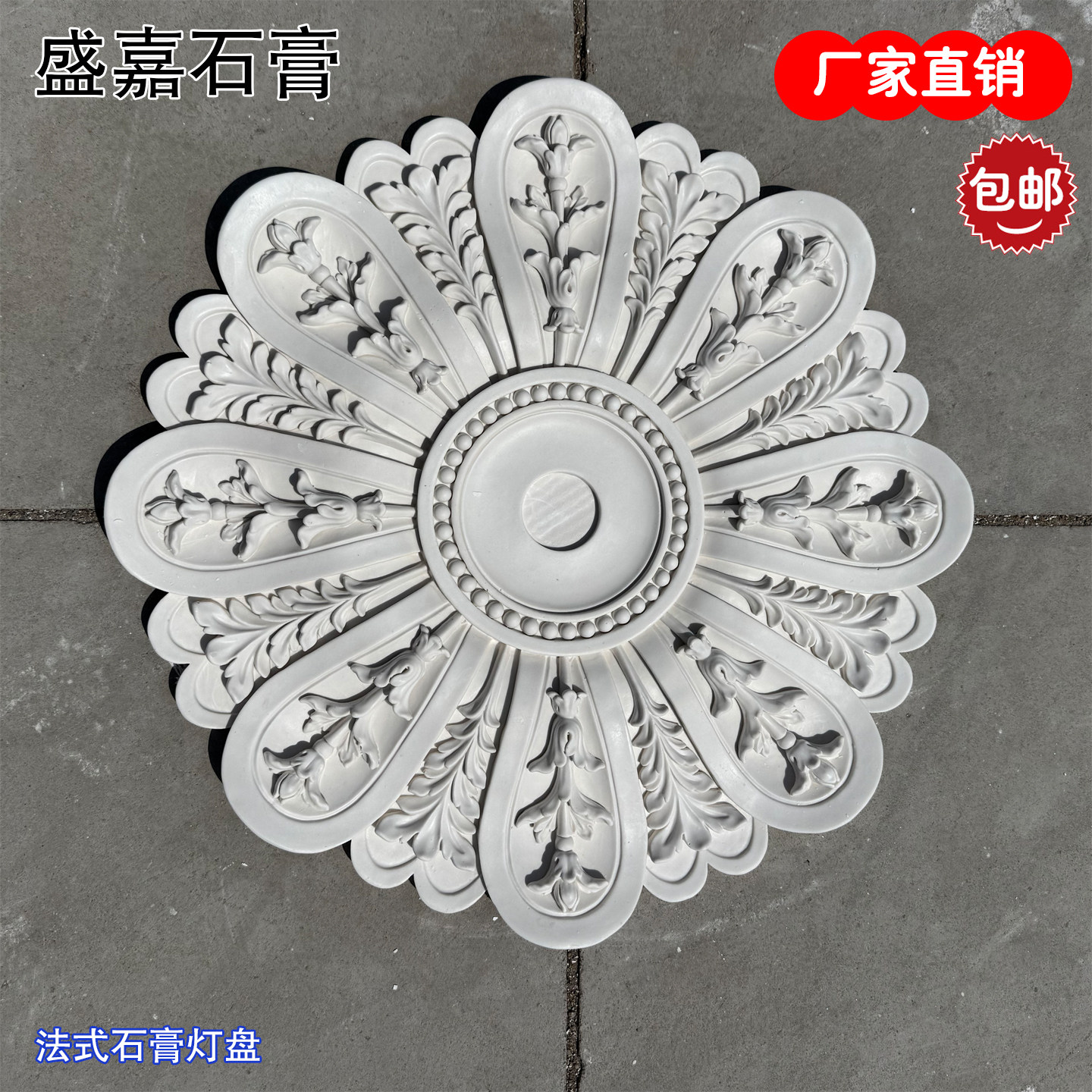 法式石膏灯盘圆盘椭圆形长方形筒灯射灯吊灯底座灯花盘圆盘包邮
