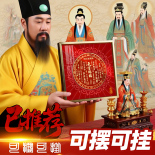 新中式天官赐福桌面摆台挂画烤瓷画面装饰画乔迁送礼喜庆节日礼品
