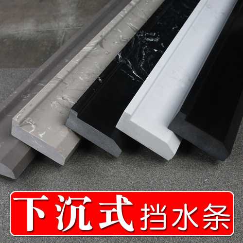 下沉式挡水条大理石淋浴房预埋件