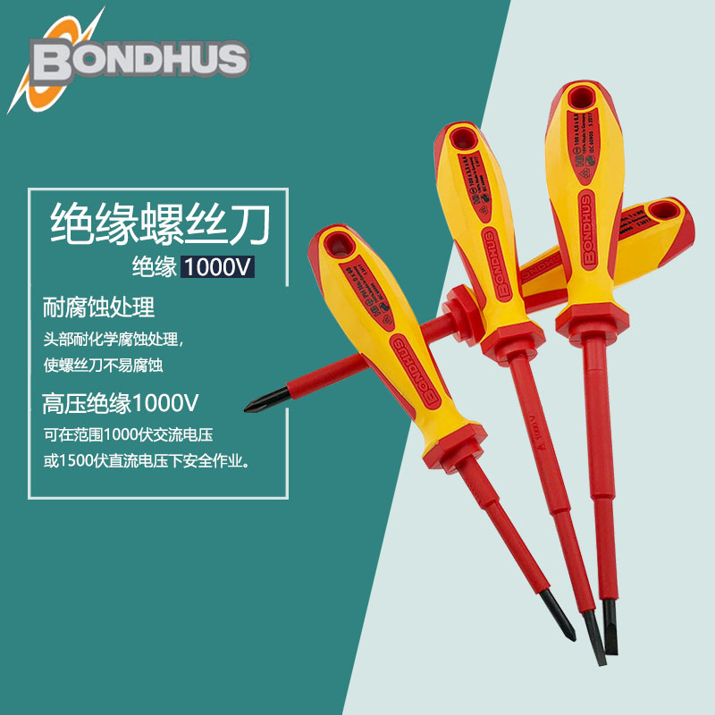 波顿BONDHUS德国电工绝缘螺丝刀十字一字改锥起子螺丝批