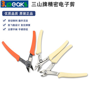 3.peaks日本进口三山牌精密电工剪塑料水口钳斜嘴剪斜口钳