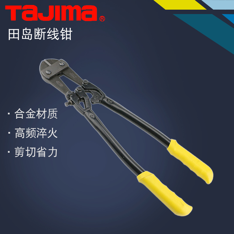 TAJIMA田岛断线钳剪钢丝钳电缆钳钢筋剪切钳子工具日本工业级进口