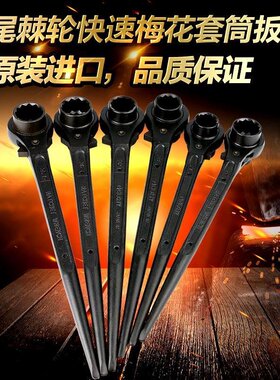 高美GLORY棘轮快速梅花尖尾扳手双向套筒扳手24 27 30 32 36 41