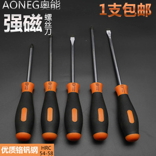 奥能精工手感型螺丝批螺丝刀起子进口铬钒钢螺丝批 十字螺丝批正品