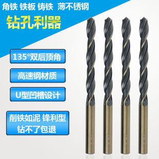 黑槽三角铁钻咀 LOBTEX黑槽麻花钻不锈钢钻头 铝合金铸铁槽钢钻嘴
