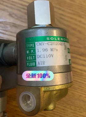solenoid valve Model: CMV-C202GQ10 DC110V 电磁阀