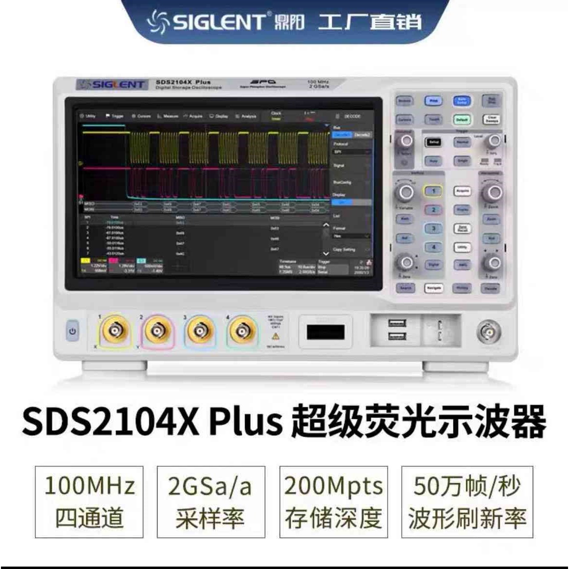 鼎阳SDS2072X Plus/2074 Plus 1102