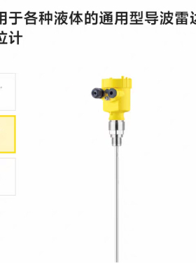 VEGA威格导波雷达液位计VEGAFLEX 81