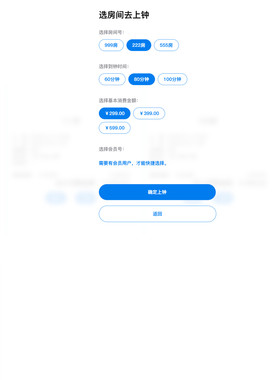 酒吧KTV房间管理软件 KTV房间计数据系统 酒吧酒水管理软件 储值