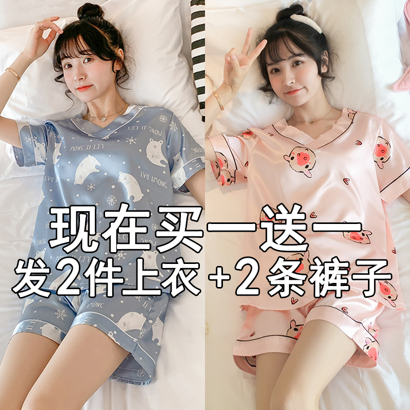 【买一送一】冰丝睡衣女夏季套短袖薄款仿真丝网红夏天家居服套装