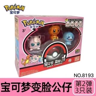 精灵宝可梦陀螺 变脸公仔 旋转精灵球战斗玩具皮卡丘儿童男孩梦幻