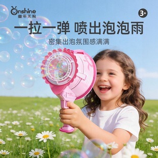 2026新款烟雾空气炮泡泡机冲天炮儿童手持吹泡泡男孩女孩户外玩具