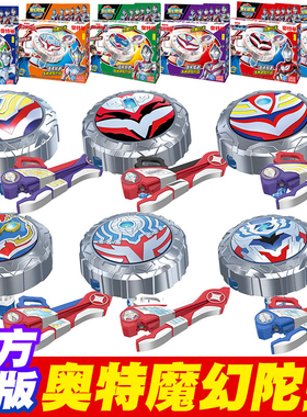 灵动创想奥特曼陀螺玩具欧布圣剑魔幻坨螺旋转宝剑对战武器儿童男